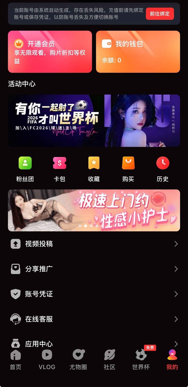 个人中心：会员、钱包、收藏、购买、历史与账号凭证